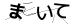 CAPTCHA