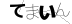 CAPTCHA