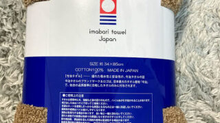 コストコ 今治タオルフェイスタオル ダブルスター は普段使いに最適 梅雨時期にも とくさん家らいふ