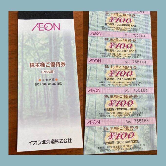 イオン北海道の優待はとってもお得!最大18%OFFになる方法は? | と ...